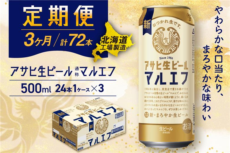 アサヒ クリアアサヒ 500ml 24缶入 2ケース(48本)　/w アサヒ 新ジャンル・第3ビール クリアアサヒ 500ml 24缶入2ケース（48