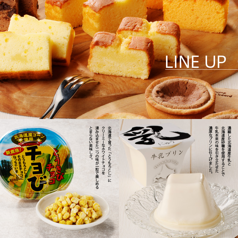 函館ハイカラ洋菓子14品目セット_HD017-003