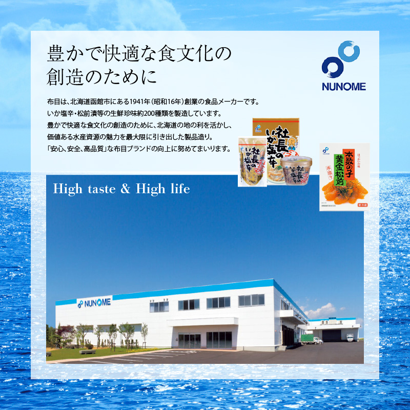 布目 ほたて貝柱松前漬_HD055-014