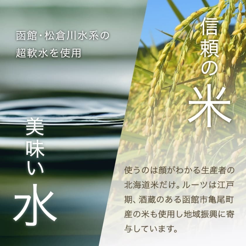 「五稜」飲み比べセット 純米吟醸・純米大吟醸 720ml×各1本_HD102-005