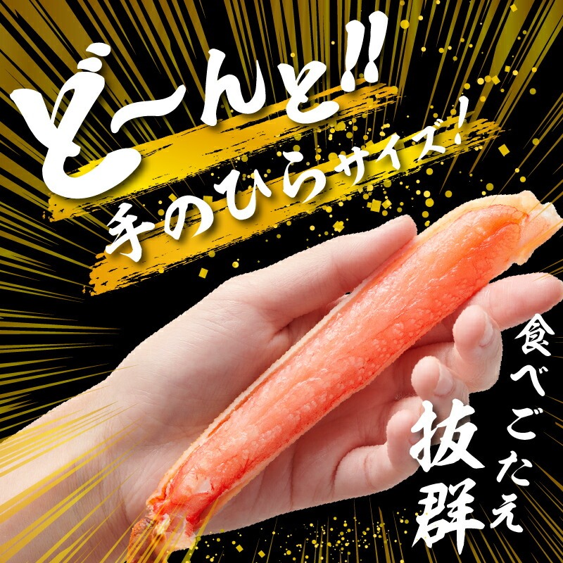 カット済み生ずわいがに 1kg（3Lサイズ）_HD065-008