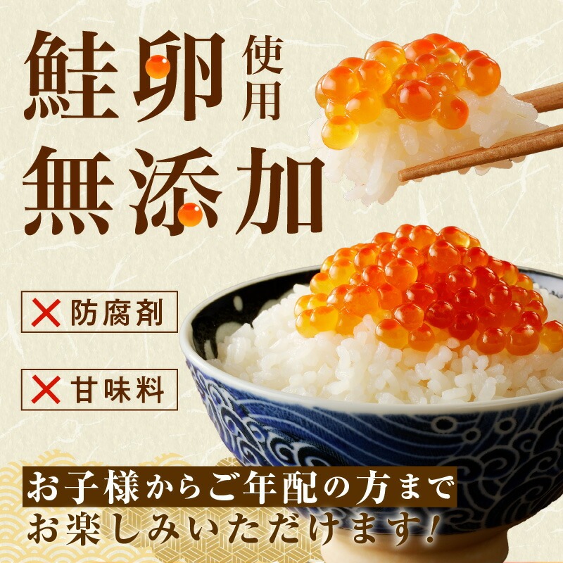 北海道産 無添加いくら正油漬(鮭卵)80g・数の子たっぷり松前漬300g「函館朝市 弥生水産」_HD032-041 無添加いくら正油漬80g・数の子たっぷり松前漬300g