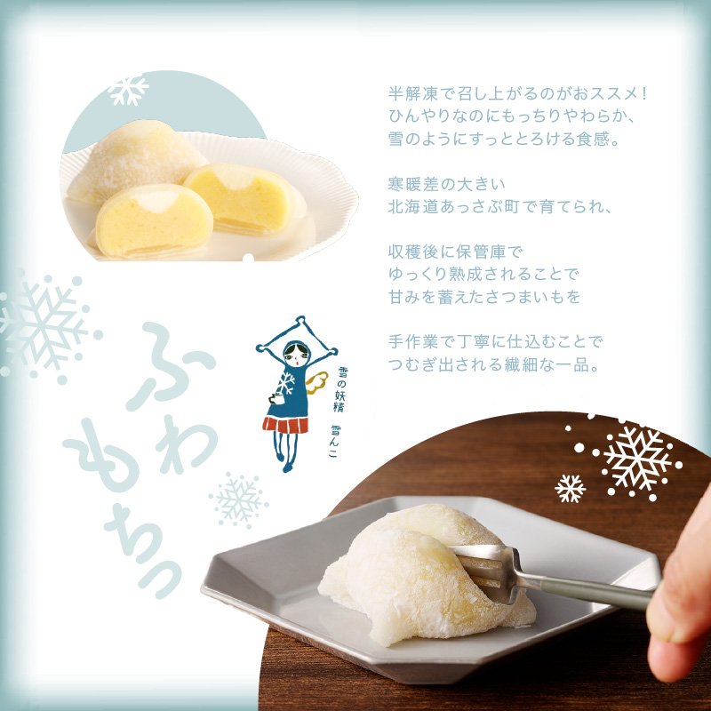 はこだて雪んこ 6個入2箱_HD054-002