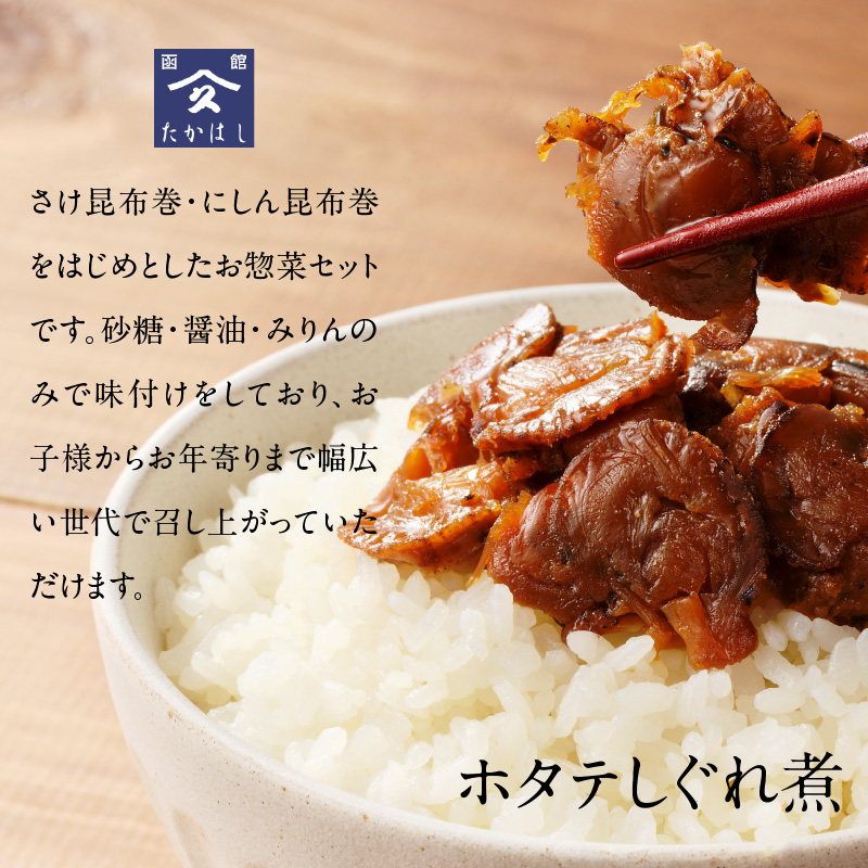 さけ・にしん昆布巻とよりどりセット_HD057-002