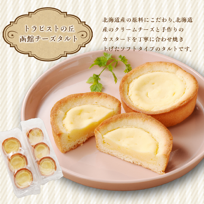 函館スイーツセレクション_HD017-009