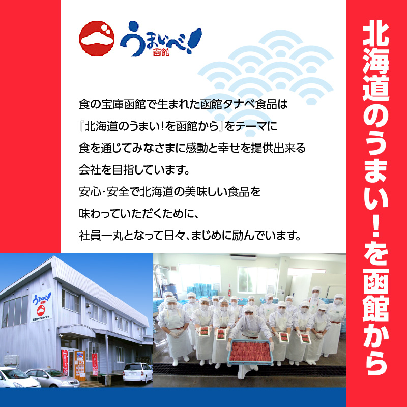 函館タナベ食品 訳あり 明太子 1kg 上並切_HD021-005