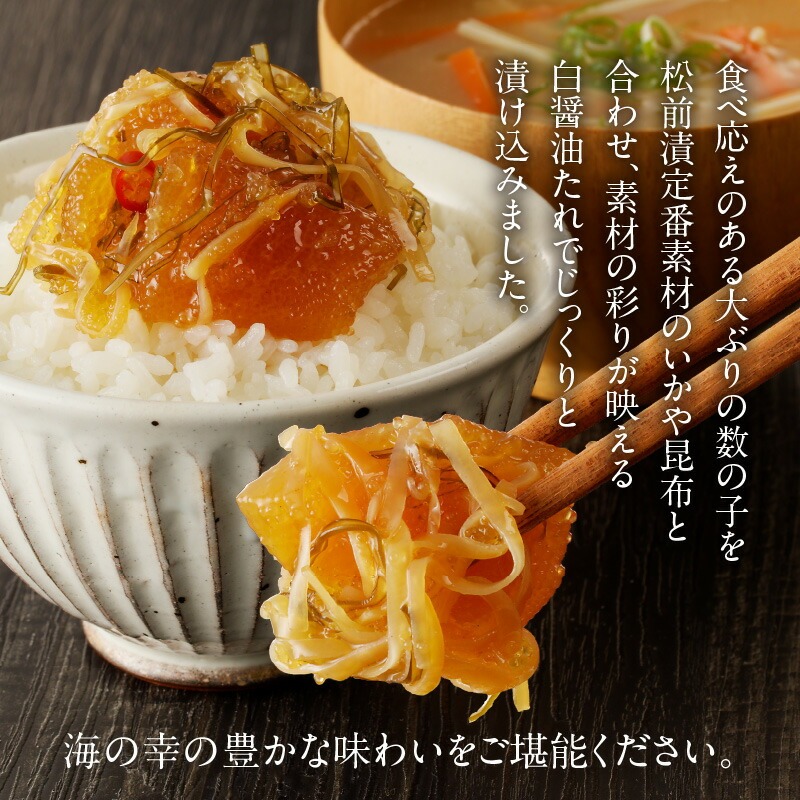 竹田食品　白造り数の子松前1kｇ（335ｇ×3個セット）_HD025-017