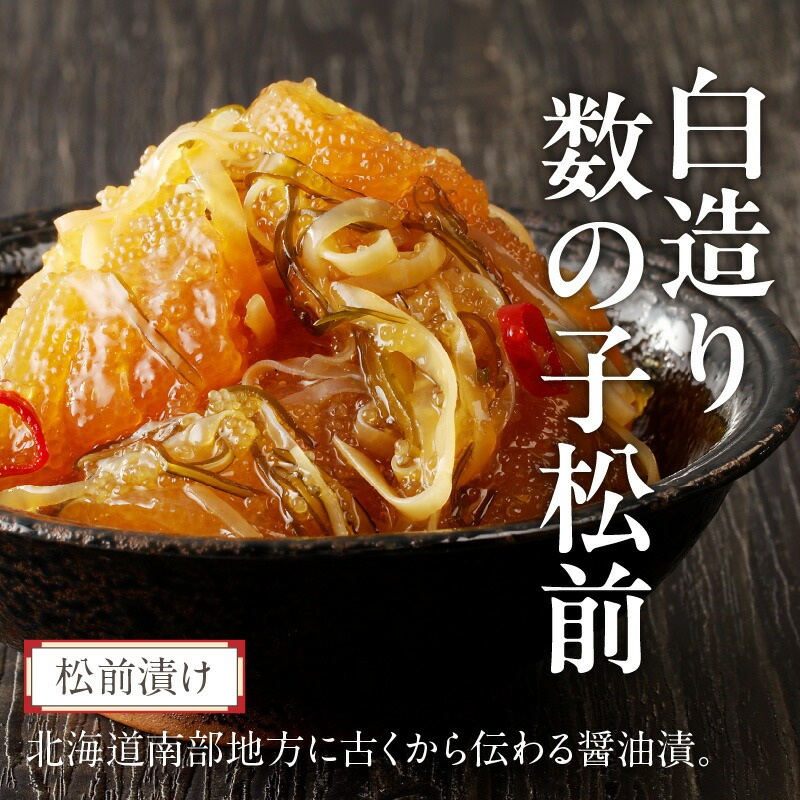 竹田食品　白造り数の子松前2kｇ（335ｇ×6個セット）_HD025-018