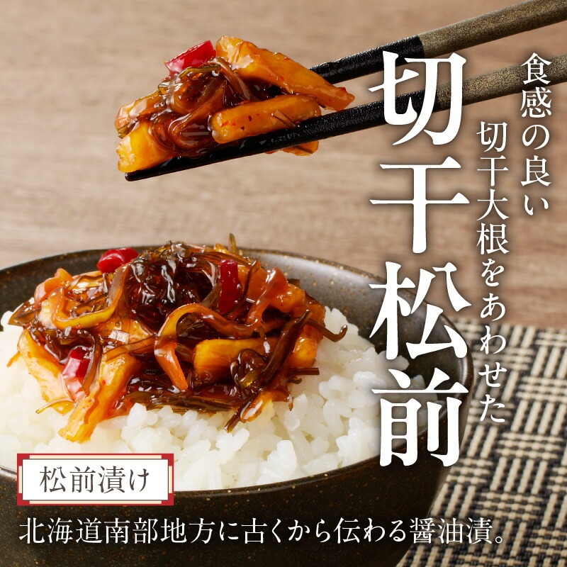切干松前 (80g×９個入)_HD025-021
