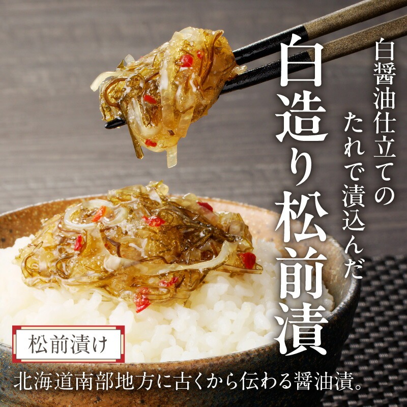 白造り松前 (80g×９個入)_HD025-022