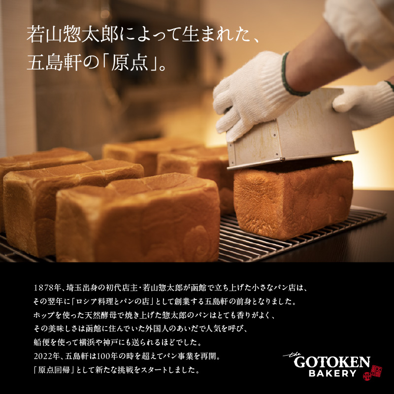 函館カレーパン＆角食パンギフトセット_HD030-020