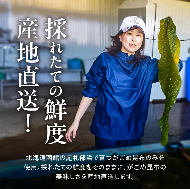 函館　浜茹で　がごめ昆布きざみ　ねばるん_HD038-036