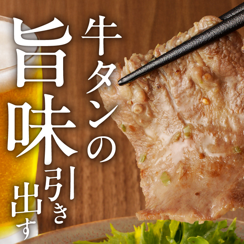 函館市 焼肉物語牛若 大人気！ねぎ塩牛タン 総重量1.5kg！_HD048-018