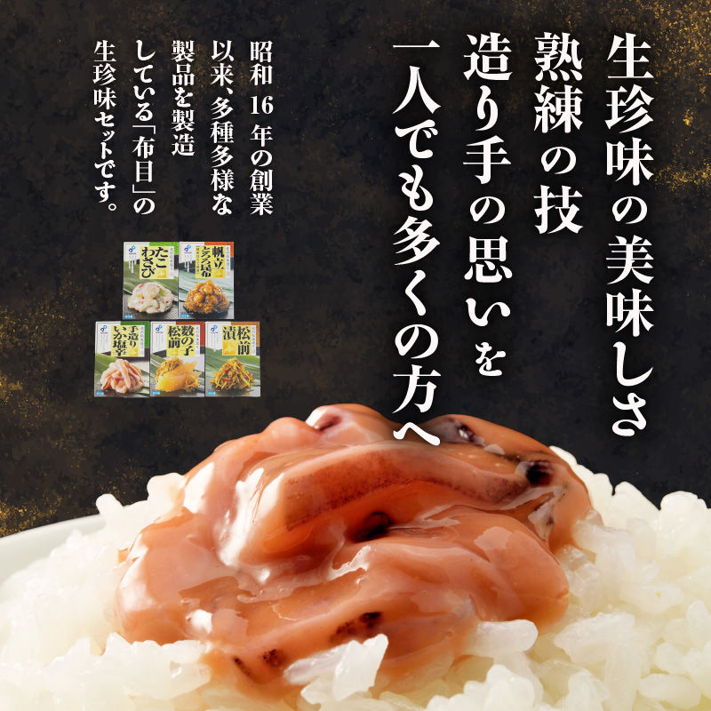 布目 北の伝承造り5点セット_HD055-022