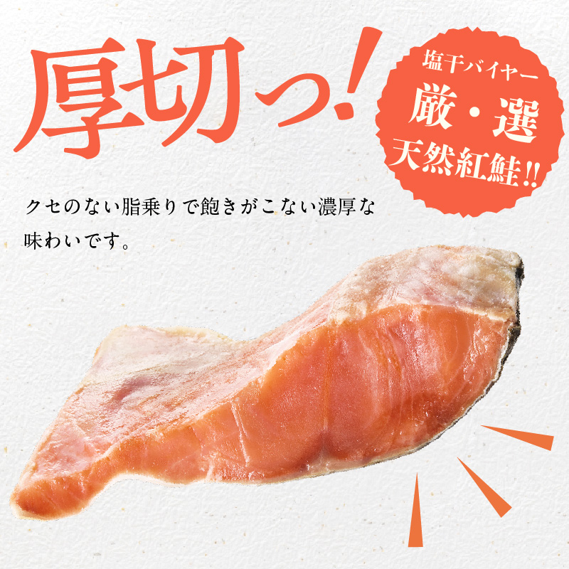 天然紅鮭厚切カマ 400g×2袋_HD060-014