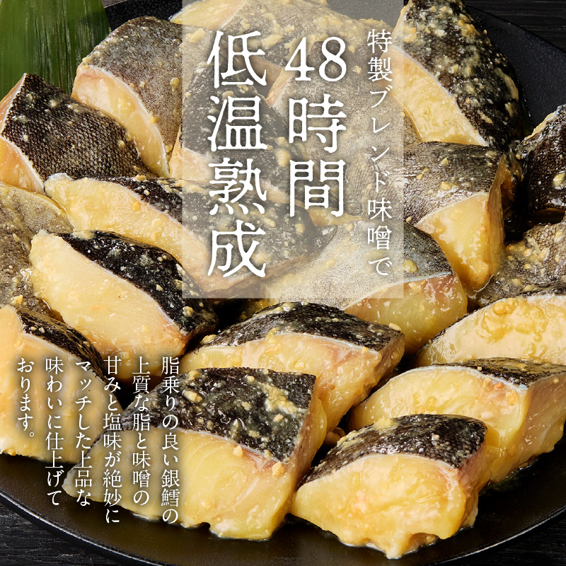 【訳あり】銀鱈西京漬け 300g×4袋_HD060-017