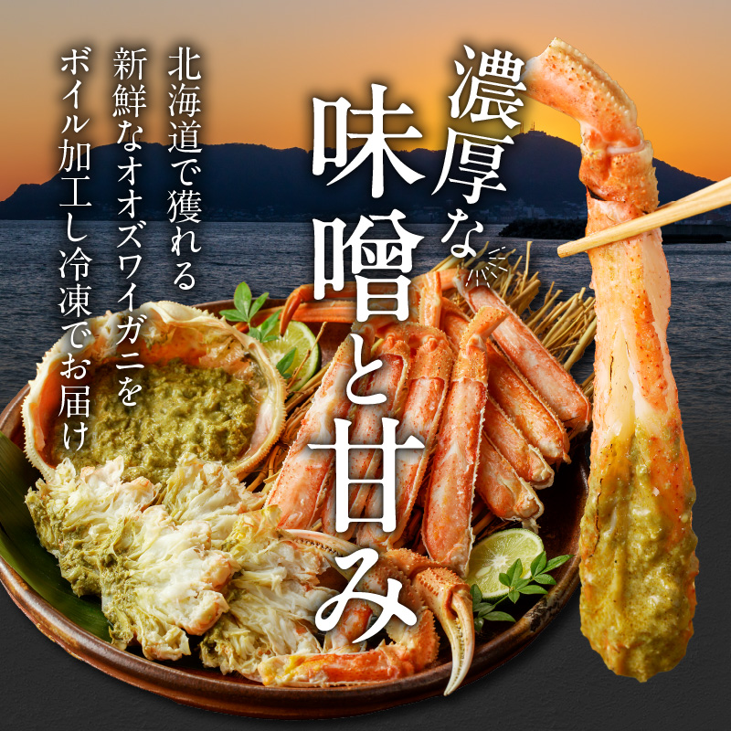 訳あり！ボイルオオズワイガニ3キロ_HD088-007