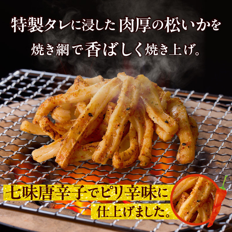 【道水】皮無し網焼きいか ピリ辛味2kg(500g×4パック) 北海道直送_HD108-028