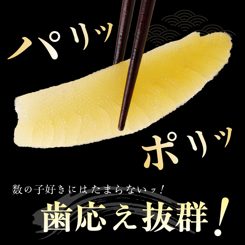 訳あり！味付け数の子折れ_HD109-007 500g×2