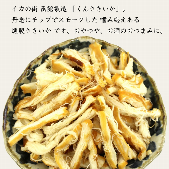 函館えさん昆布の会 函館くんさき 500g_HD122-005 500g