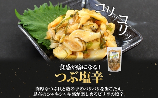 つぶ塩辛 180g 2袋_HD134-005