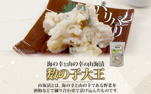 数の子大王 180g 2袋_HD134-006