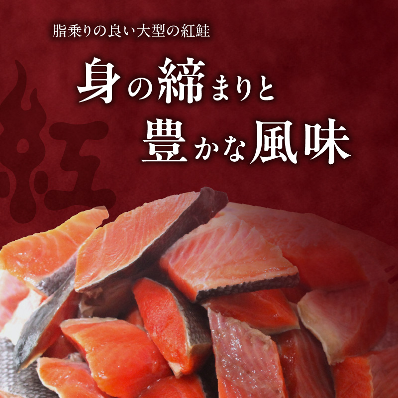 【訳アリ】紅鮭切り落とし1キロ（500g×２パック)_HD136-016 紅鮭切り落とし1キロ(500g×2パック)
