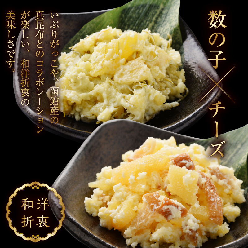 数の子ちーず2種セット_HD137-004