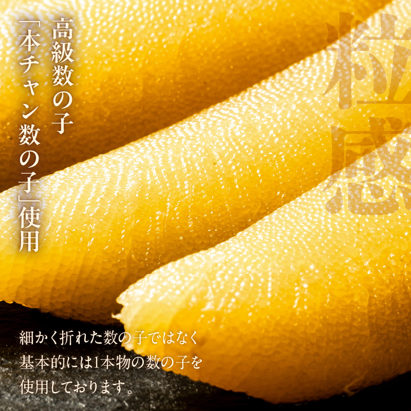 味付数の子（本チャン数の子） 300g_HD139-011 300g×1個