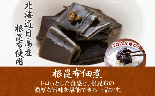 北海道 根昆布佃煮 80g 5袋_HD141-009
