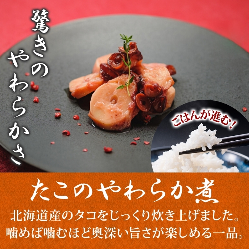 たこのやわらか煮（70g×6袋）_HD141-018