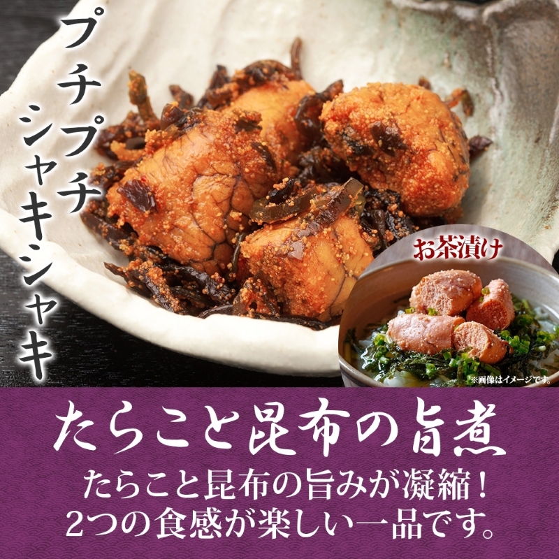 たらこと昆布の旨煮（100g×6袋）_HD141-019