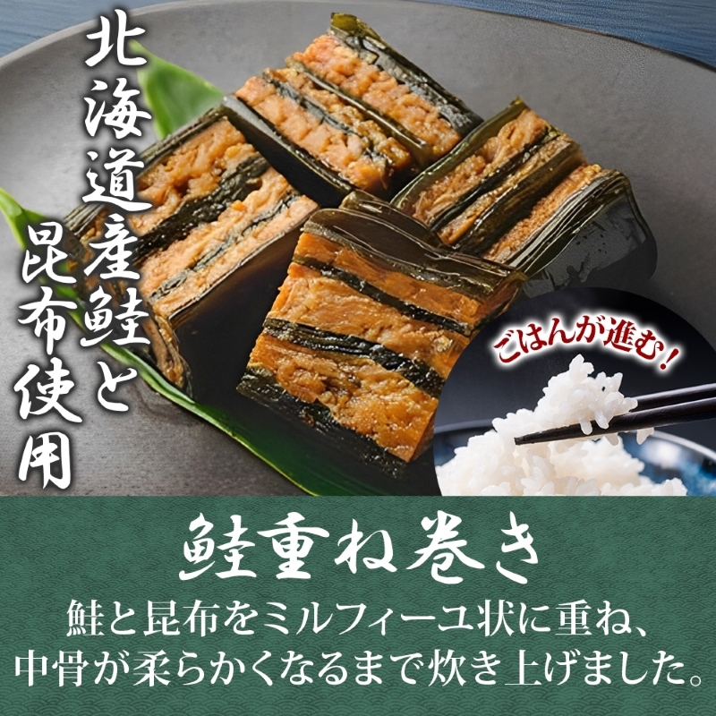 さけ重ね巻（170g以上×6袋）_HD141-021