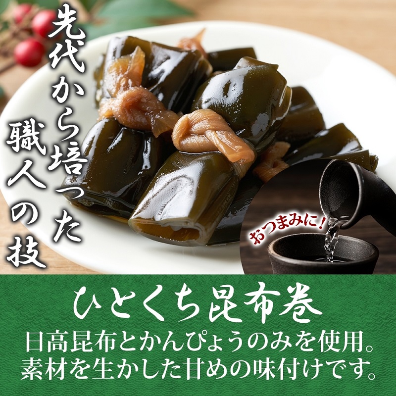 一口昆布巻（8個入り×8袋）_HD141-024