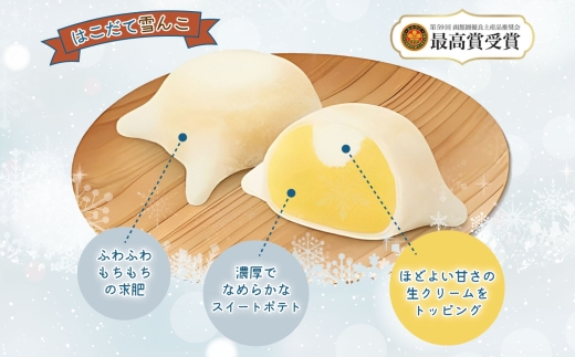 北海道 はこだて 雪んこ かぼちゃ 6個入り 2箱 計12個_HD142-002