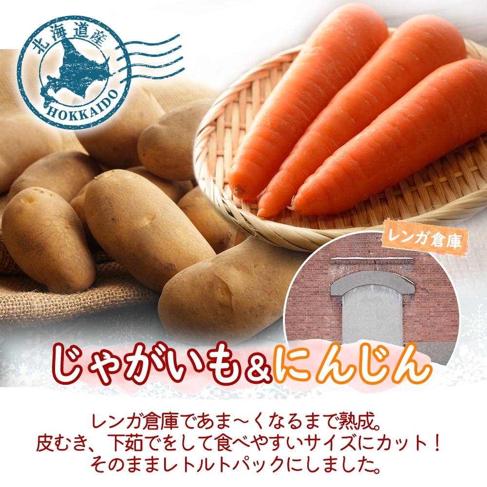 北海道 もうゆでちゃった じゃがいも 人参 ミックス 200g 10袋 北海道産 ジャガイモ ニンジン ゆで 野菜 レトルト 時短 備蓄 離乳食 常温 嘉福堂キッチン カドウフーズ 送料無料 函館市_HD142-013