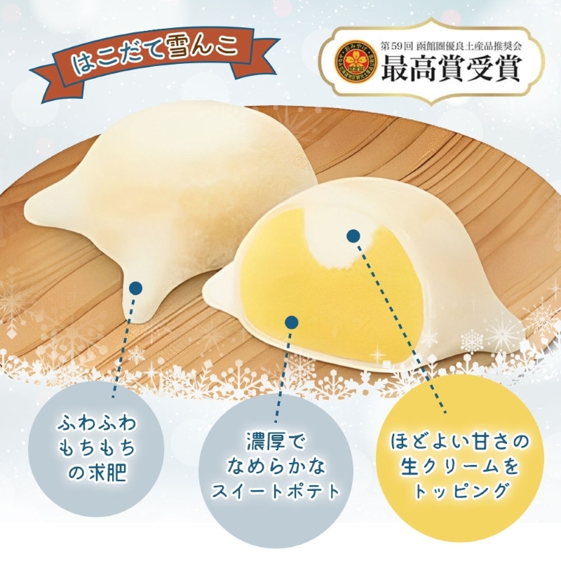 はこだて 雪んこ 2種（プレーン かぼちゃ 各1箱・無地熨斗）_HD142-023 熨斗あり