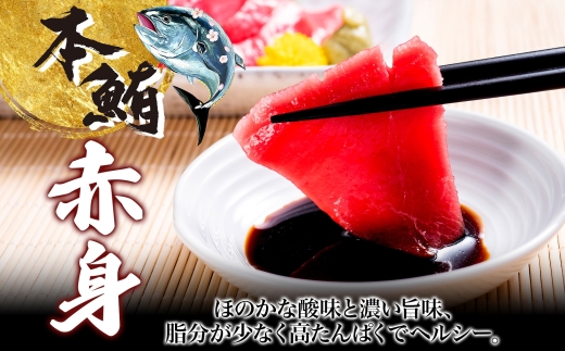 松前産 本マグロ 赤身 約160g_HD144-004
