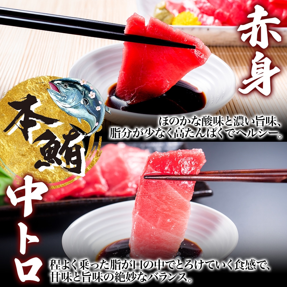 大間産 本マグロ 3種 赤身 約160g 中トロ 約160g 大トロ 約80g_HD144-013
