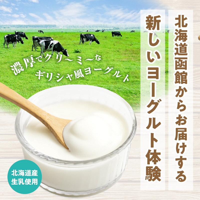 【2か月定期便】HFプラスヨーグルト 24個セット_HD147-T001