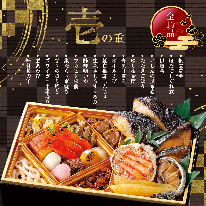 【先行予約】2026 お正月 函館松岡商店監修　函館朝市膳　2段重（27品）函館カール・レイモンベーコン切り落としセット_HD148-007 2段重とベーコン切り落としセット