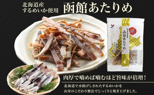 北海道 函館あたりめ 50g 2袋_HD152-006 2袋