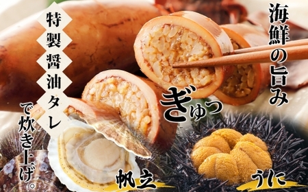 北海道 いか大漁めし 2種 食べ比べ 各3尾_HD152-020