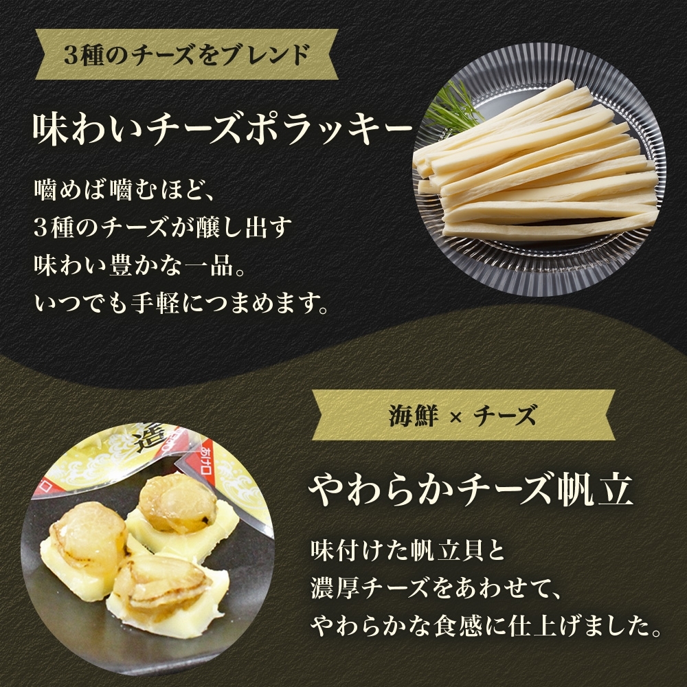 北海道 定番おつまみ 4種 各2袋_HD152-053 各2袋