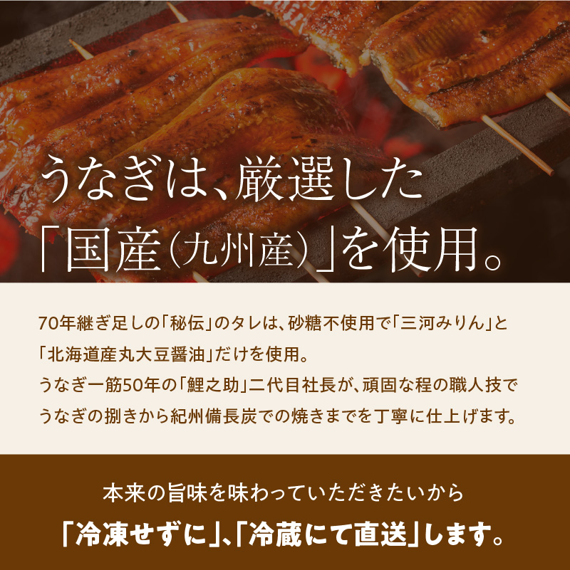 作りたての国産うなぎ蒲焼「上」1人前 (無冷凍)_HD163-001