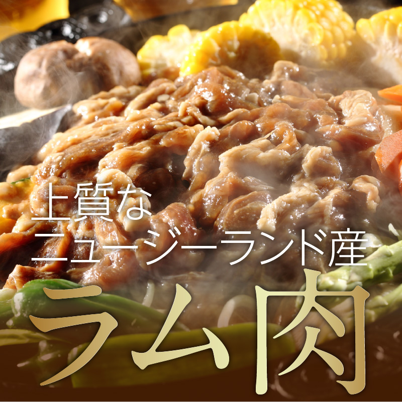 手仕込み味付ジンギスカン1.4kg_HD168-002