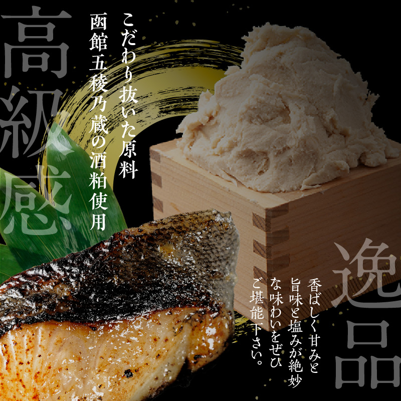 化粧箱入り銀鱈西京漬 約100g×5切_HD192-001