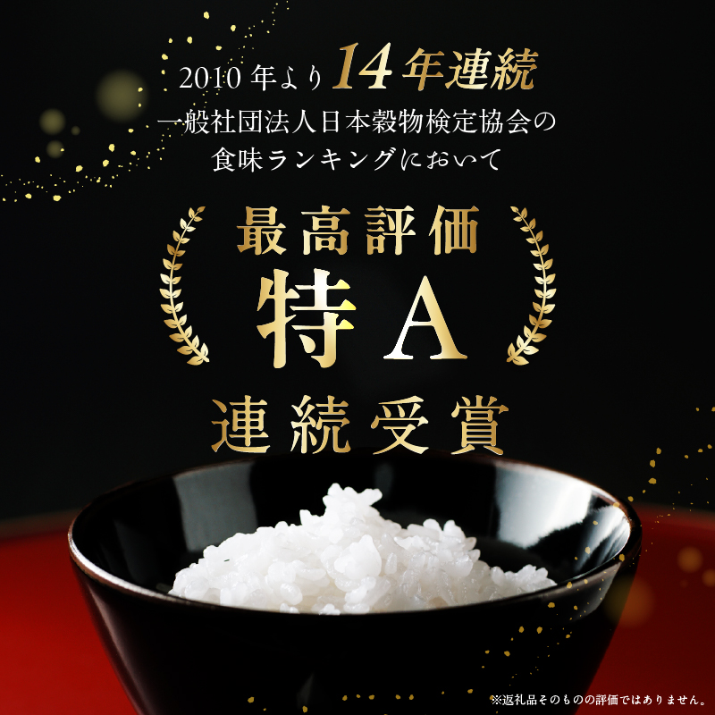 【R7年産】北海道産ななつぼし 5kg_HD198-003