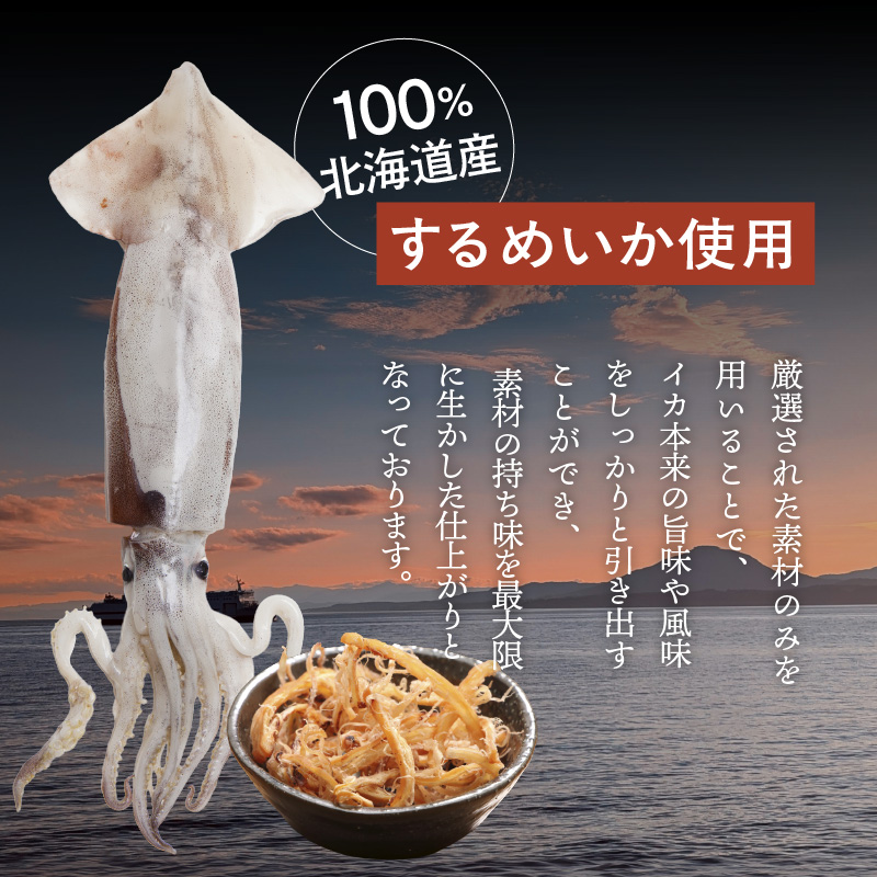 函館こがね さきいか 98g×4袋_HD225-001