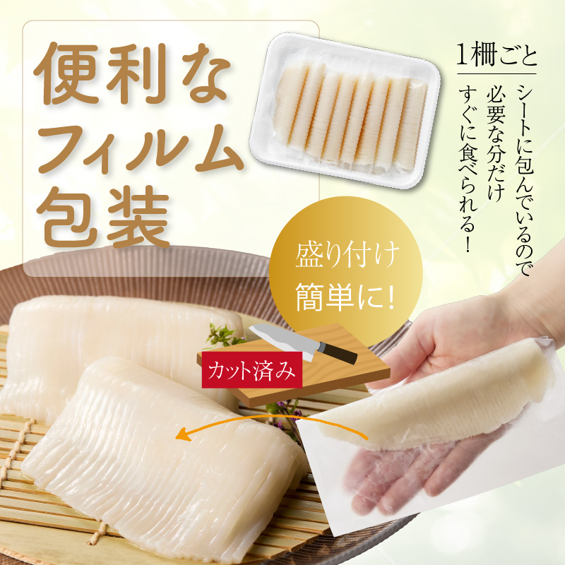 いかそーめん 1kg（8柵 500g ×2）_HD227-001 1kg（8柵 500g ×2）
